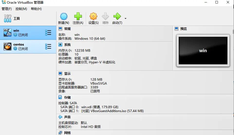 虚拟机界面