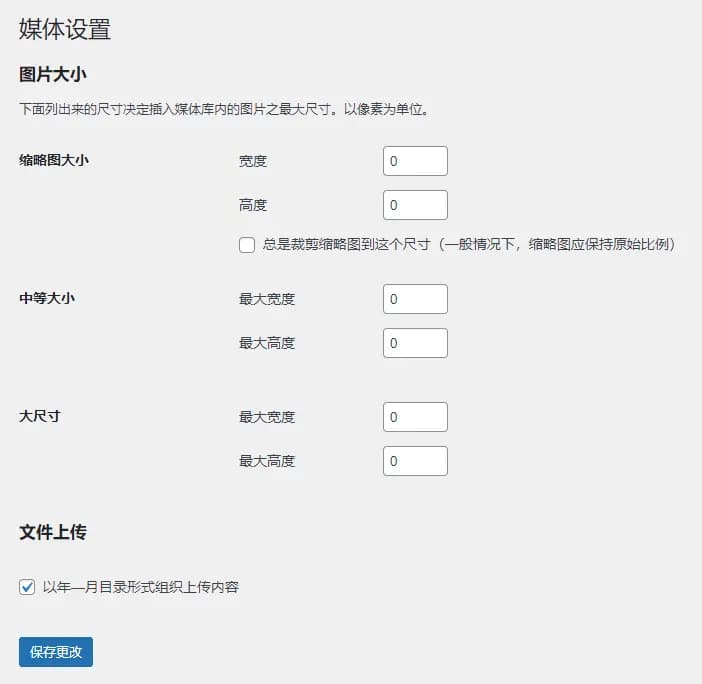设置界面