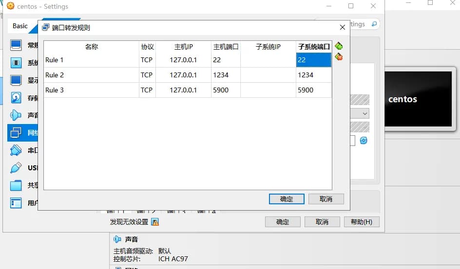网络设置